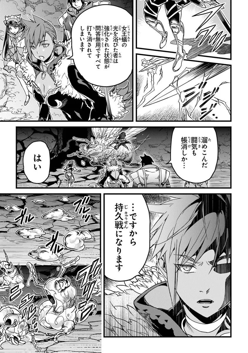 Yakudatazu Skill ni Jinsei o Sosogikomi 25-nen, Imasara Saikyou no Boukentan Midori Kashi no Akira Chapter 57.1 9ページ