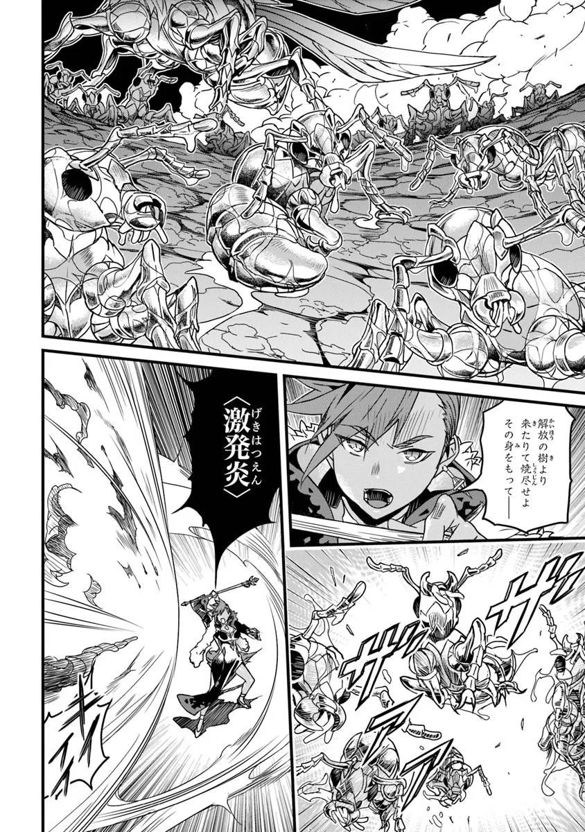 Yakudatazu Skill ni Jinsei o Sosogikomi 25-nen, Imasara Saikyou no Boukentan Midori Kashi no Akira Chapter 57.1 10ページ