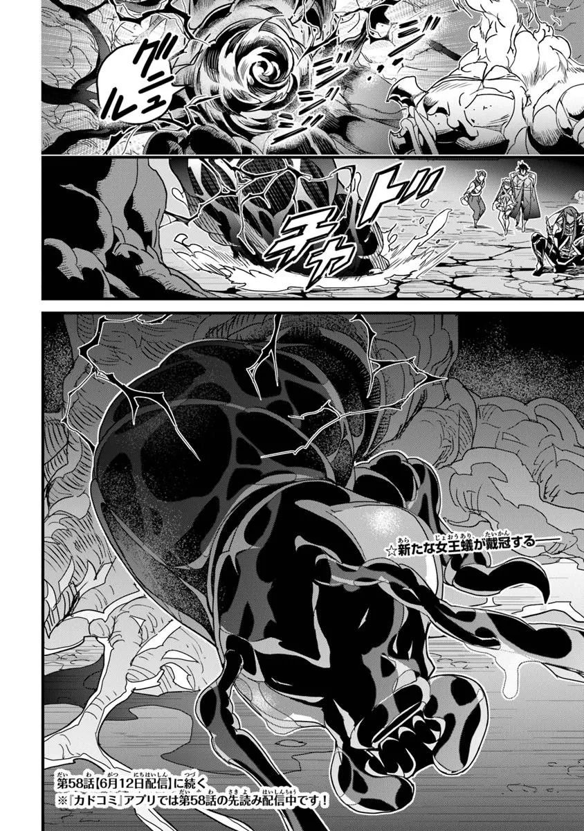 Yakudatazu Skill ni Jinsei o Sosogikomi 25-nen, Imasara Saikyou no Boukentan Midori Kashi no Akira Chapter 57.2 12ページ