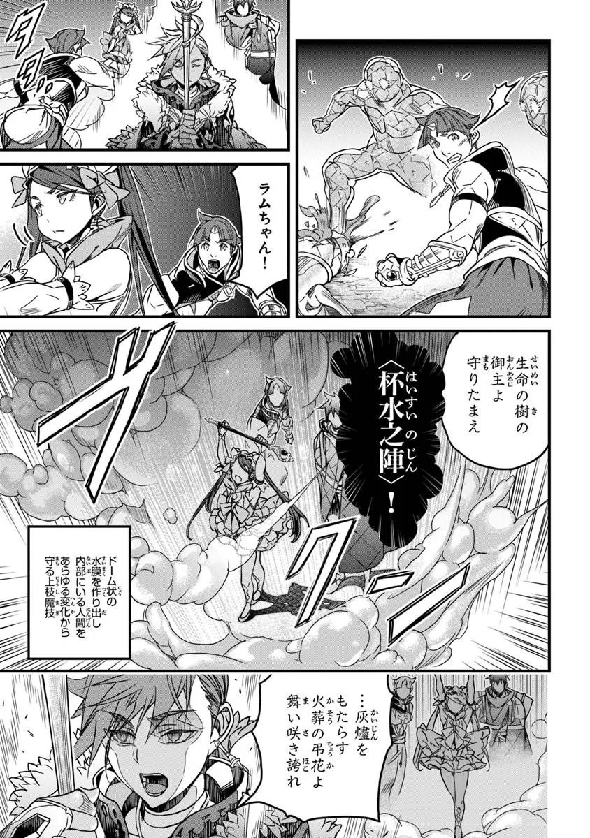 Yakudatazu Skill ni Jinsei o Sosogikomi 25-nen, Imasara Saikyou no Boukentan Midori Kashi no Akira Chapter 57.2 5ページ