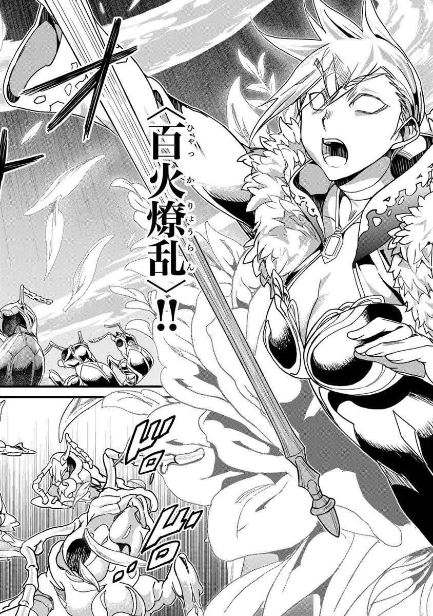 Yakudatazu Skill ni Jinsei o Sosogikomi 25-nen, Imasara Saikyou no Boukentan Midori Kashi no Akira Chapter 57.2 6ページ