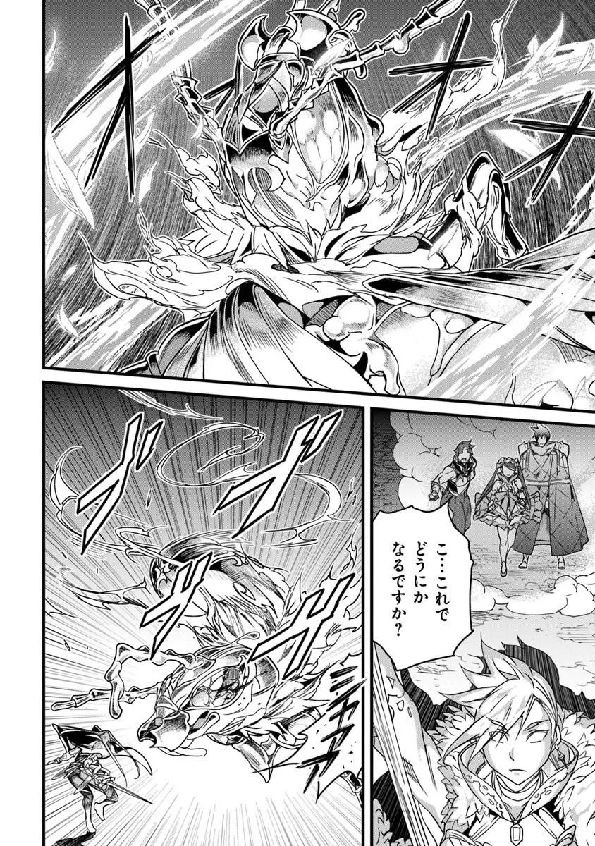 Yakudatazu Skill ni Jinsei o Sosogikomi 25-nen, Imasara Saikyou no Boukentan Midori Kashi no Akira Chapter 57.2 8ページ