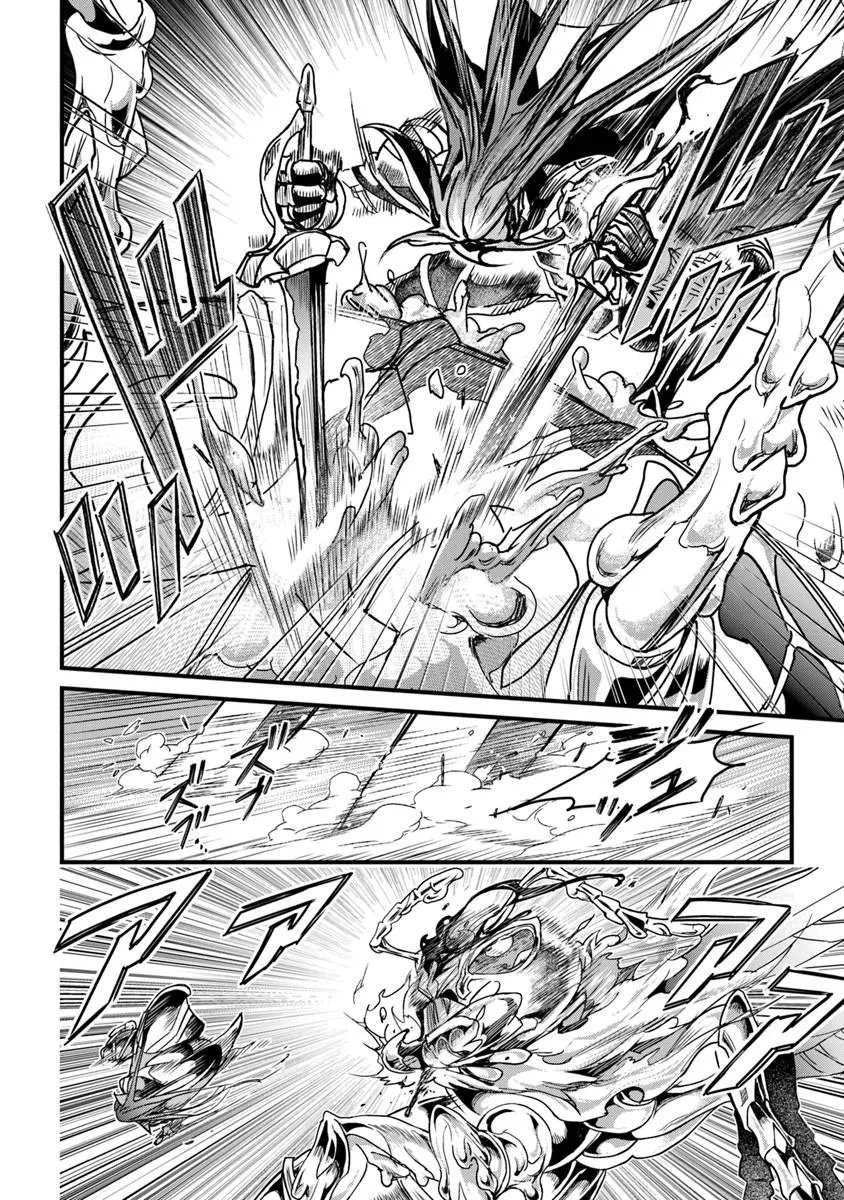 Yakudatazu Skill ni Jinsei o Sosogikomi 25-nen, Imasara Saikyou no Boukentan Midori Kashi no Akira Chapter 57.2 10ページ