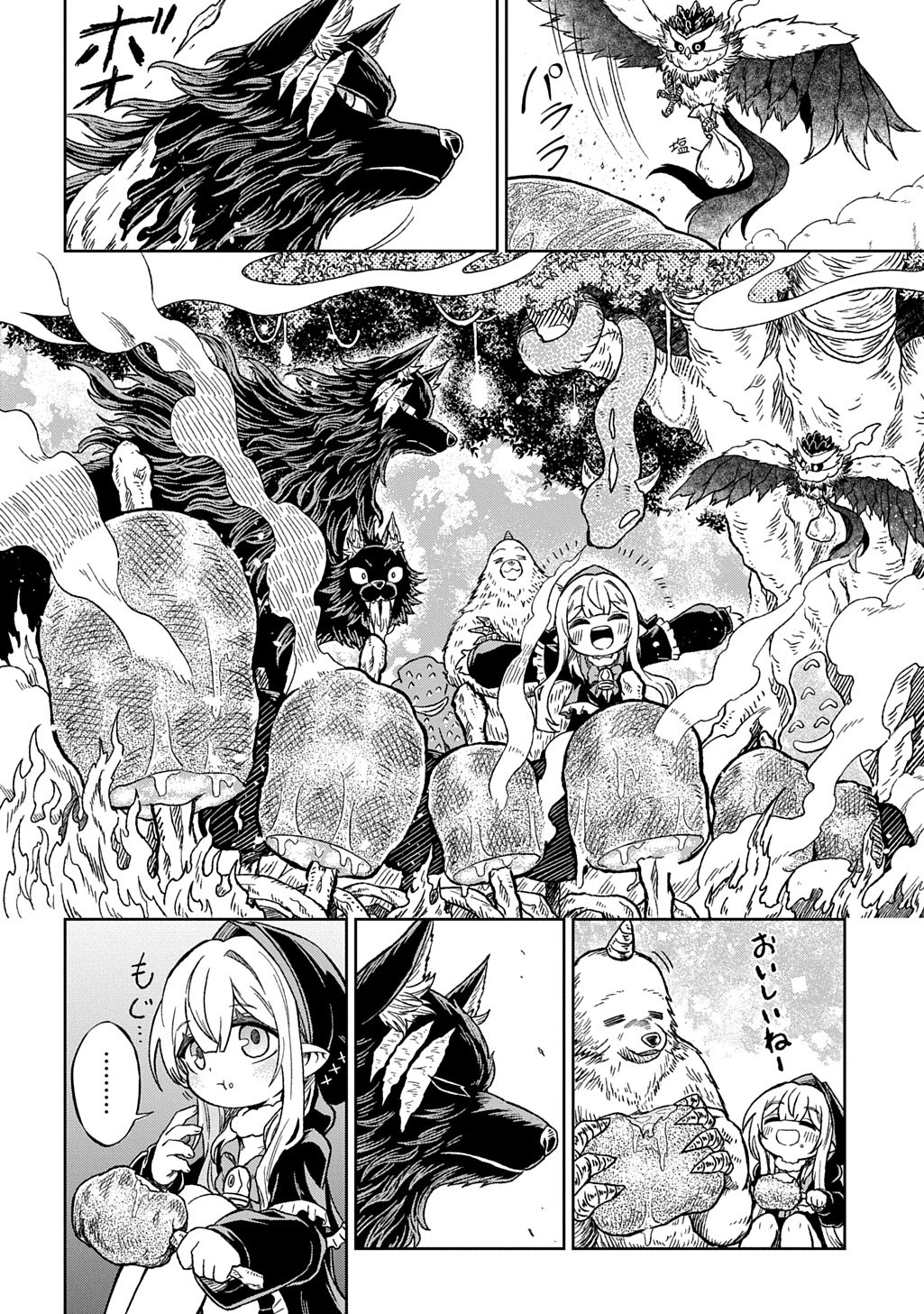 Mamono no Mori no Shoujo Nova Chapter 13 2ページ