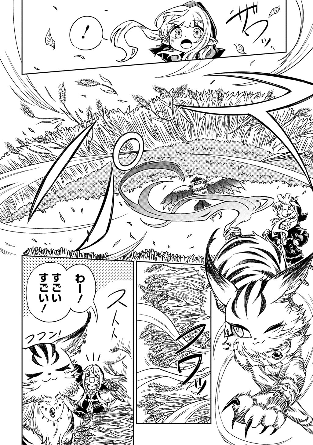 Mamono no Mori no Shoujo Nova Chapter 13 16ページ