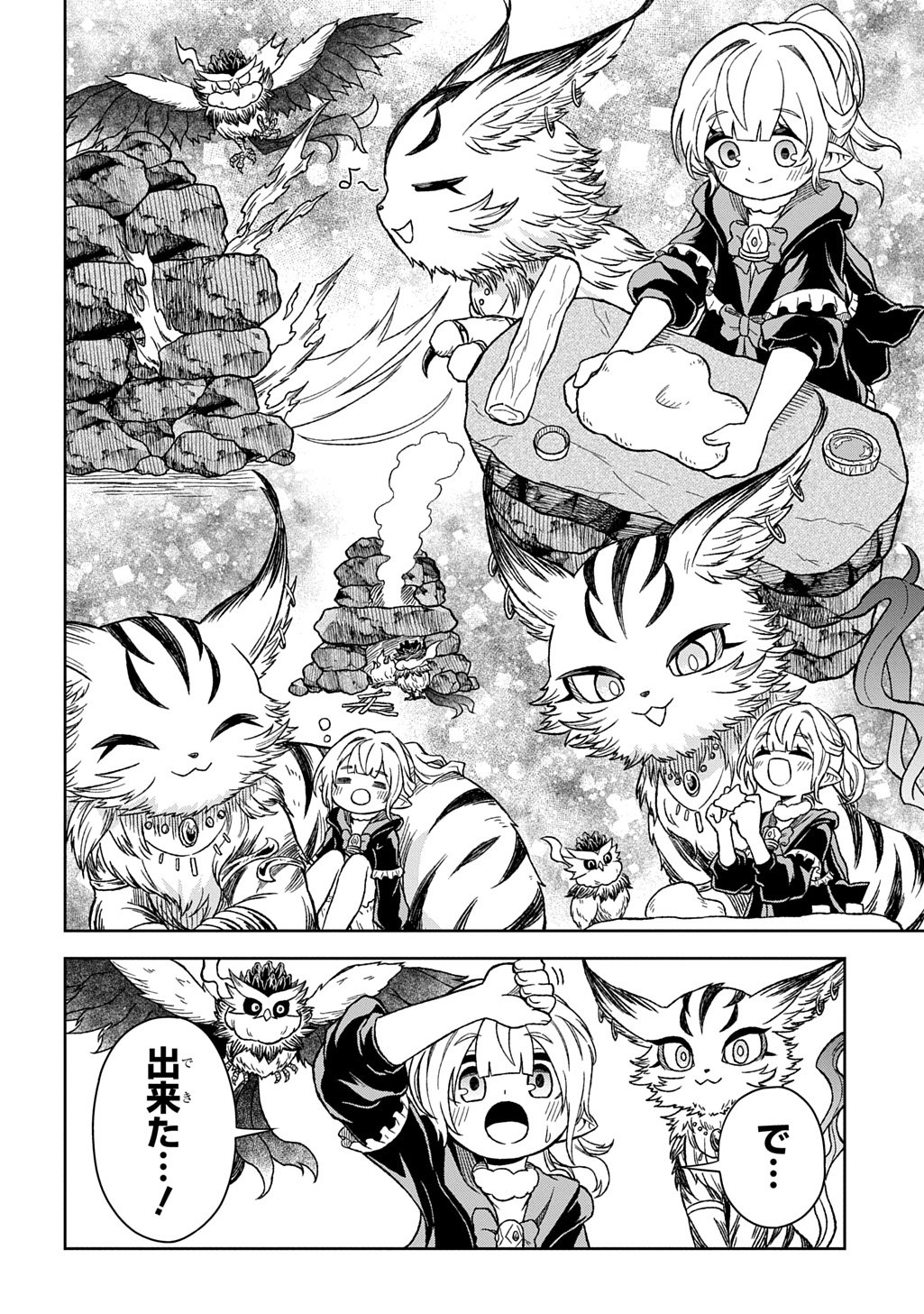 Mamono no Mori no Shoujo Nova Chapter 13 22ページ