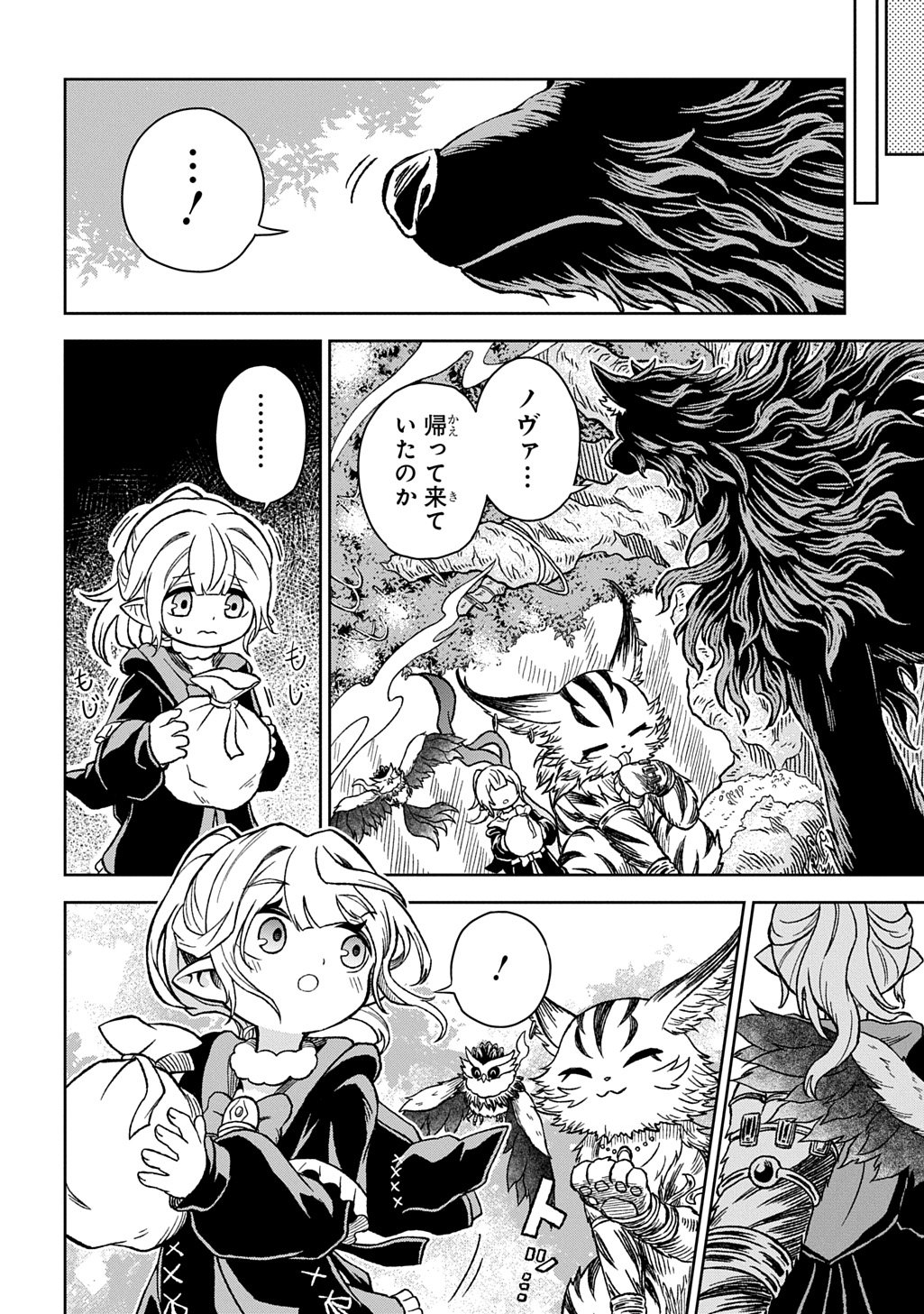 Mamono no Mori no Shoujo Nova Chapter 13 24ページ