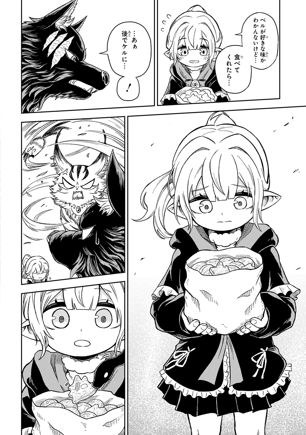 Mamono no Mori no Shoujo Nova Chapter 13 26ページ