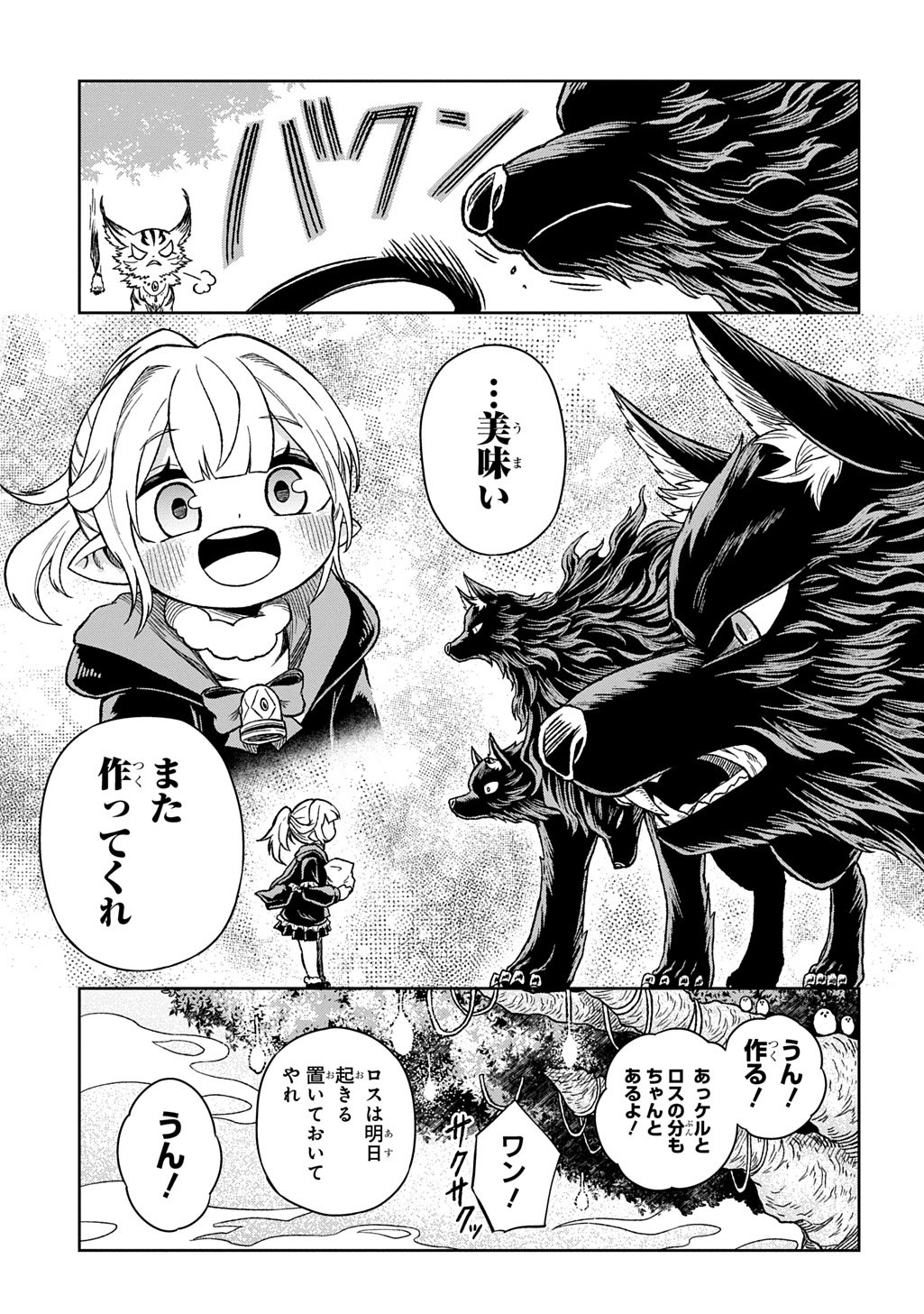 Mamono no Mori no Shoujo Nova Chapter 13 27ページ