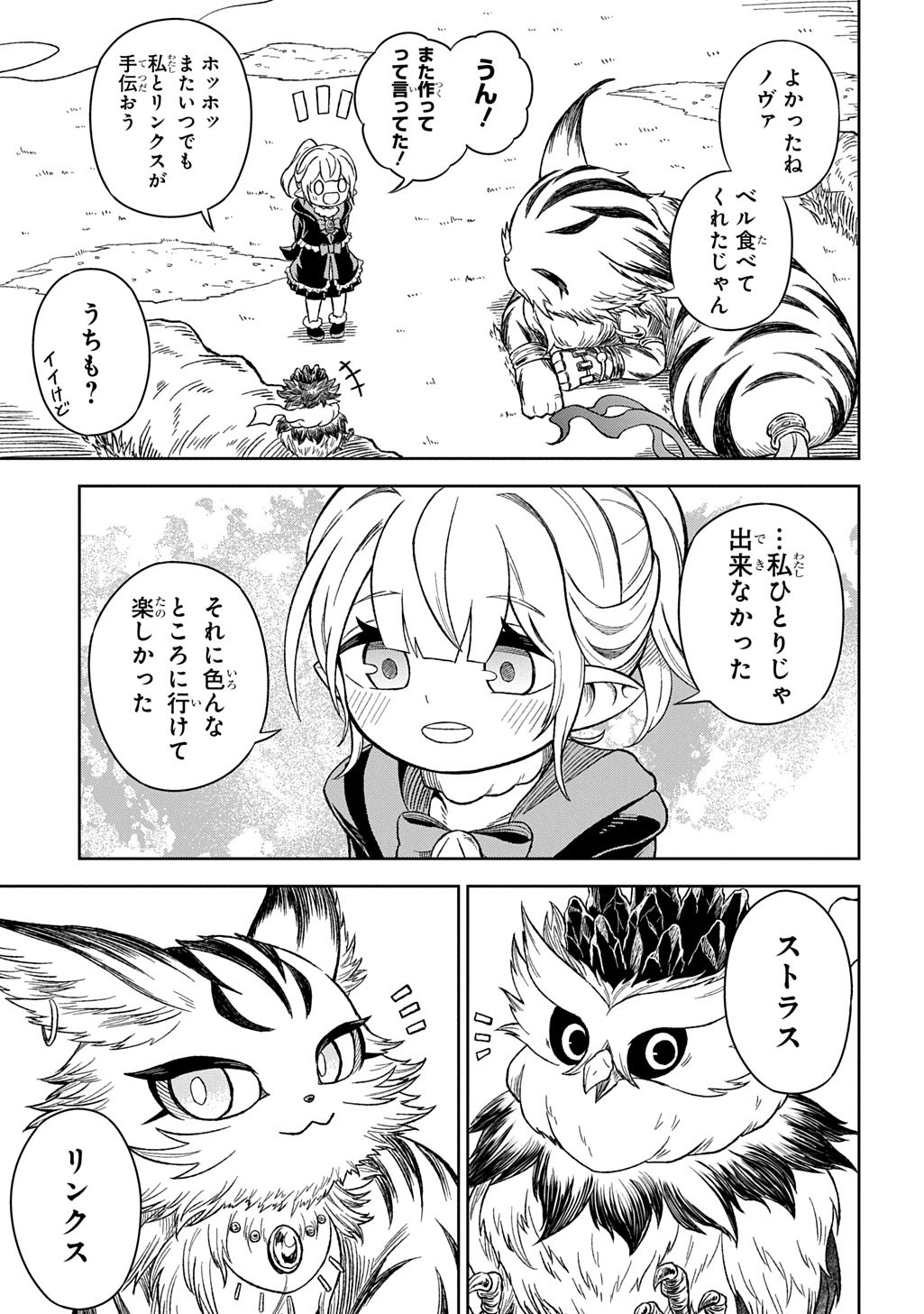 Mamono no Mori no Shoujo Nova Chapter 13 29ページ