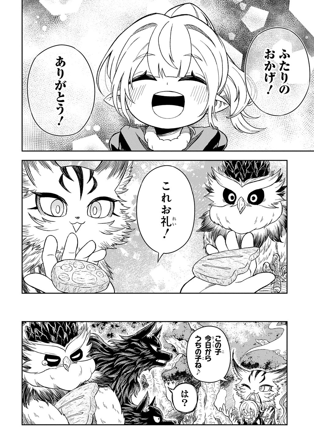Mamono no Mori no Shoujo Nova Chapter 13 30ページ