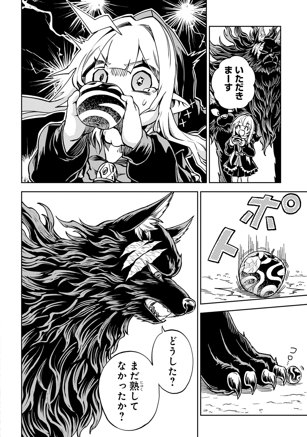 Mamono no Mori no Shoujo Nova Chapter 14 2ページ