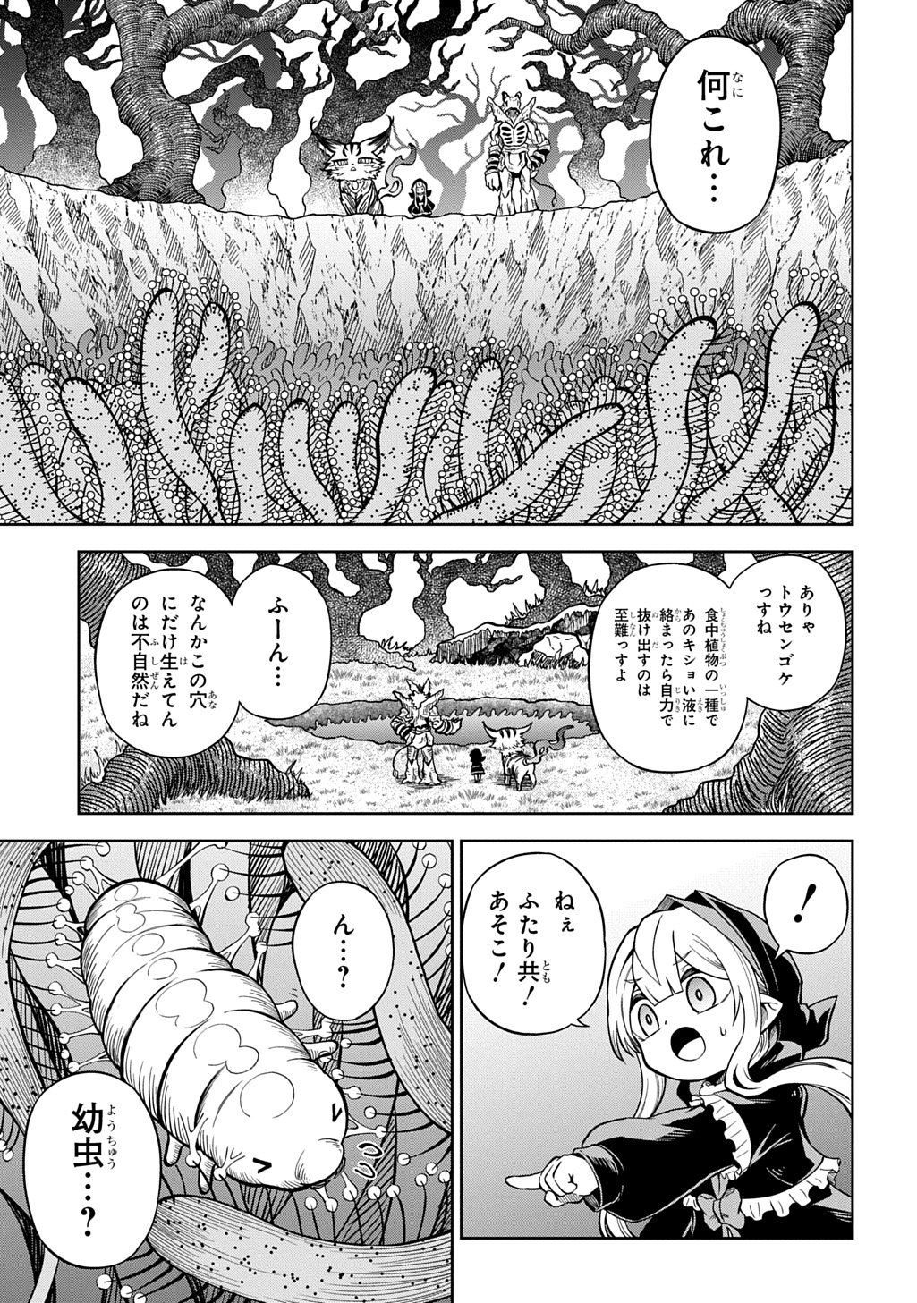 Mamono no Mori no Shoujo Nova Chapter 15 21ページ