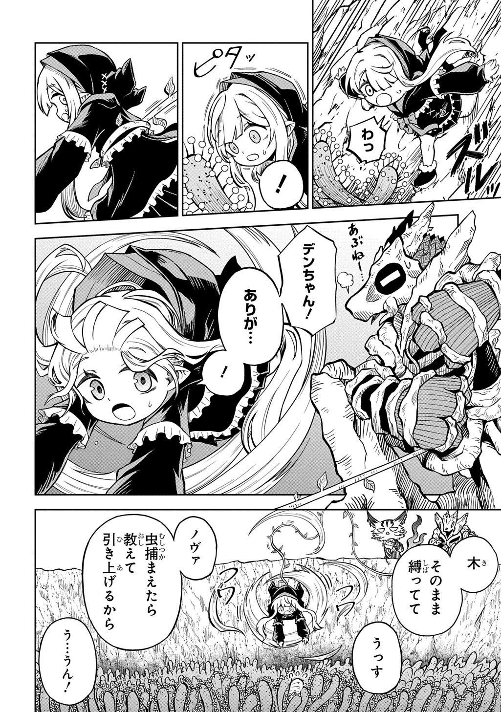 Mamono no Mori no Shoujo Nova Chapter 15 24ページ