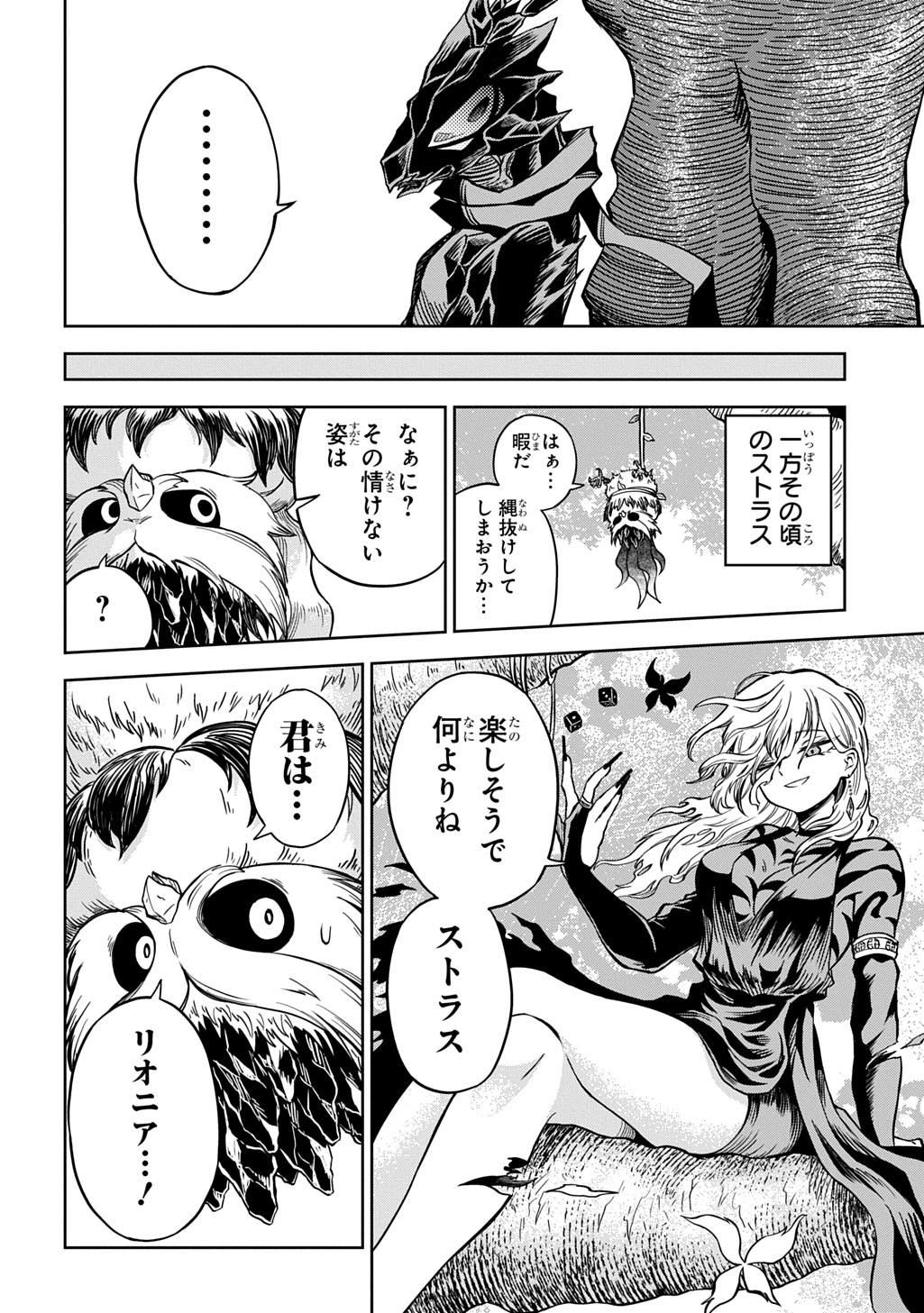 Mamono no Mori no Shoujo Nova Chapter 15 28ページ