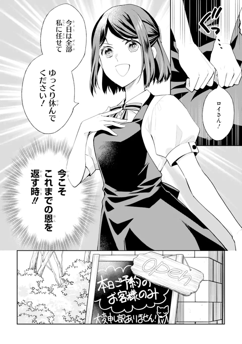 Mushoku no Watashi to Tennen Half Ouji no Mahou Recipe Chapter 8.1 10ページ
