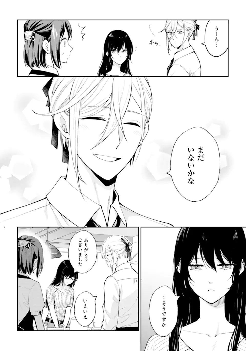 Mushoku no Watashi to Tennen Half Ouji no Mahou Recipe Chapter 9.1 10ページ