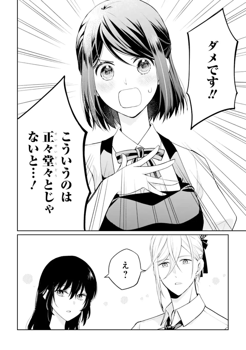 Mushoku no Watashi to Tennen Half Ouji no Mahou Recipe Chapter 9.2 10ページ