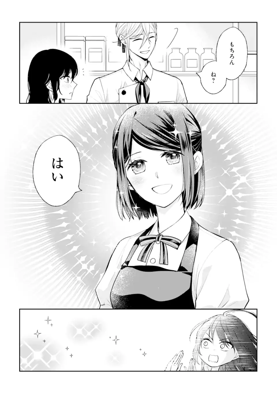 Mushoku no Watashi to Tennen Half Ouji no Mahou Recipe Chapter 9.3 11ページ