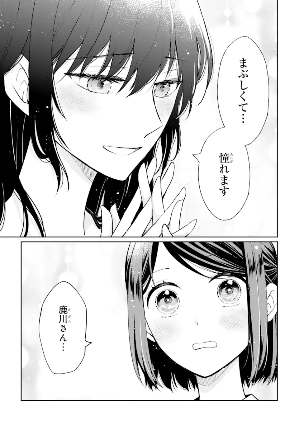 Mushoku no Watashi to Tennen Half Ouji no Mahou Recipe Chapter 9.3 5ページ