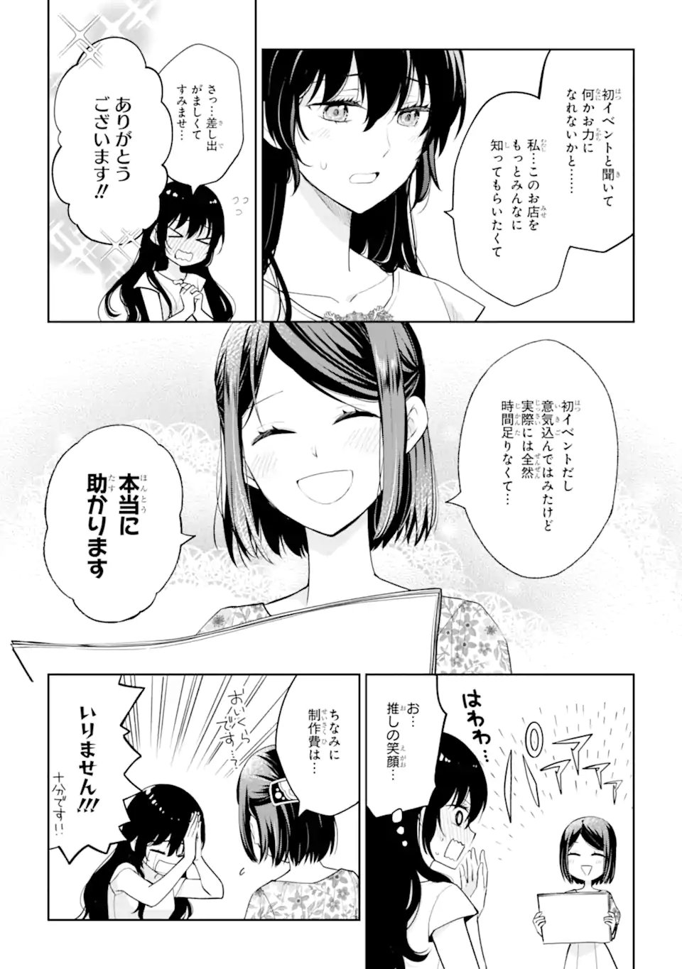 Mushoku no Watashi to Tennen Half Ouji no Mahou Recipe Chapter 10.1 11ページ