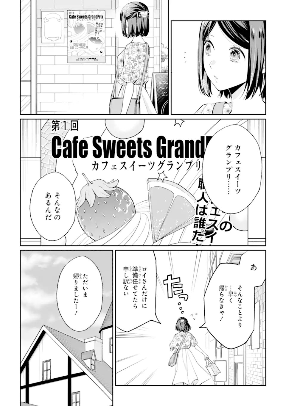 Mushoku no Watashi to Tennen Half Ouji no Mahou Recipe Chapter 10.1 6ページ