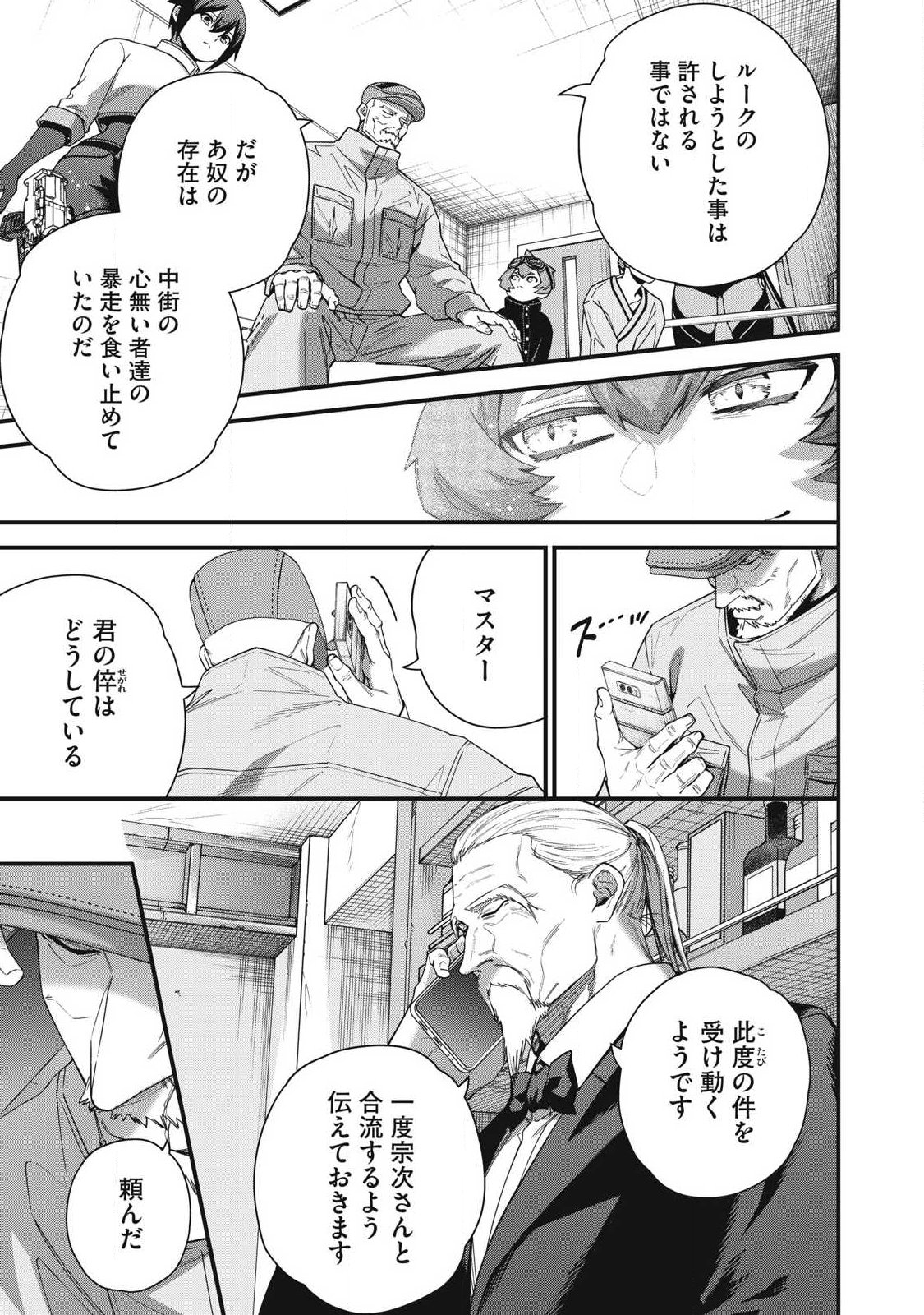 Shimatsuya Soji Chapter 48 13ページ