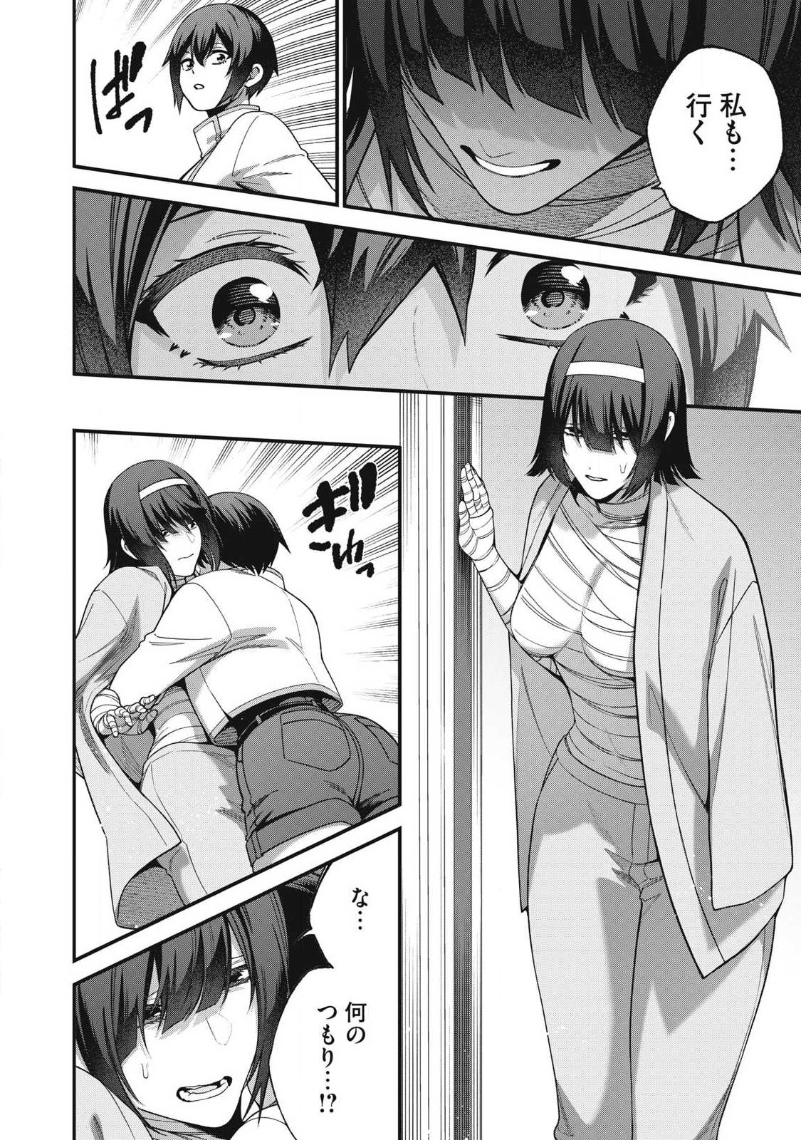 Shimatsuya Soji Chapter 48 16ページ