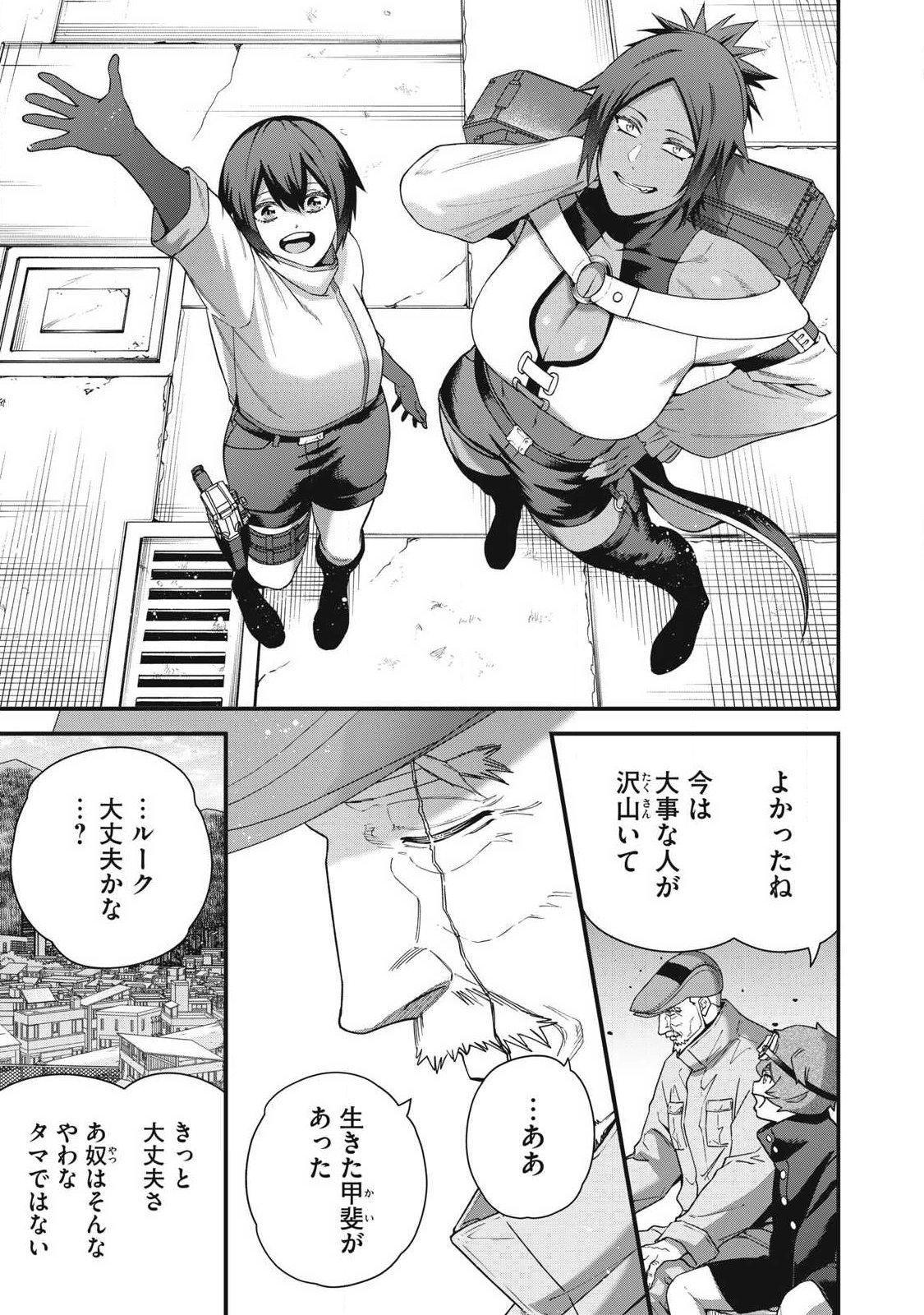 Shimatsuya Soji Chapter 48 3ページ