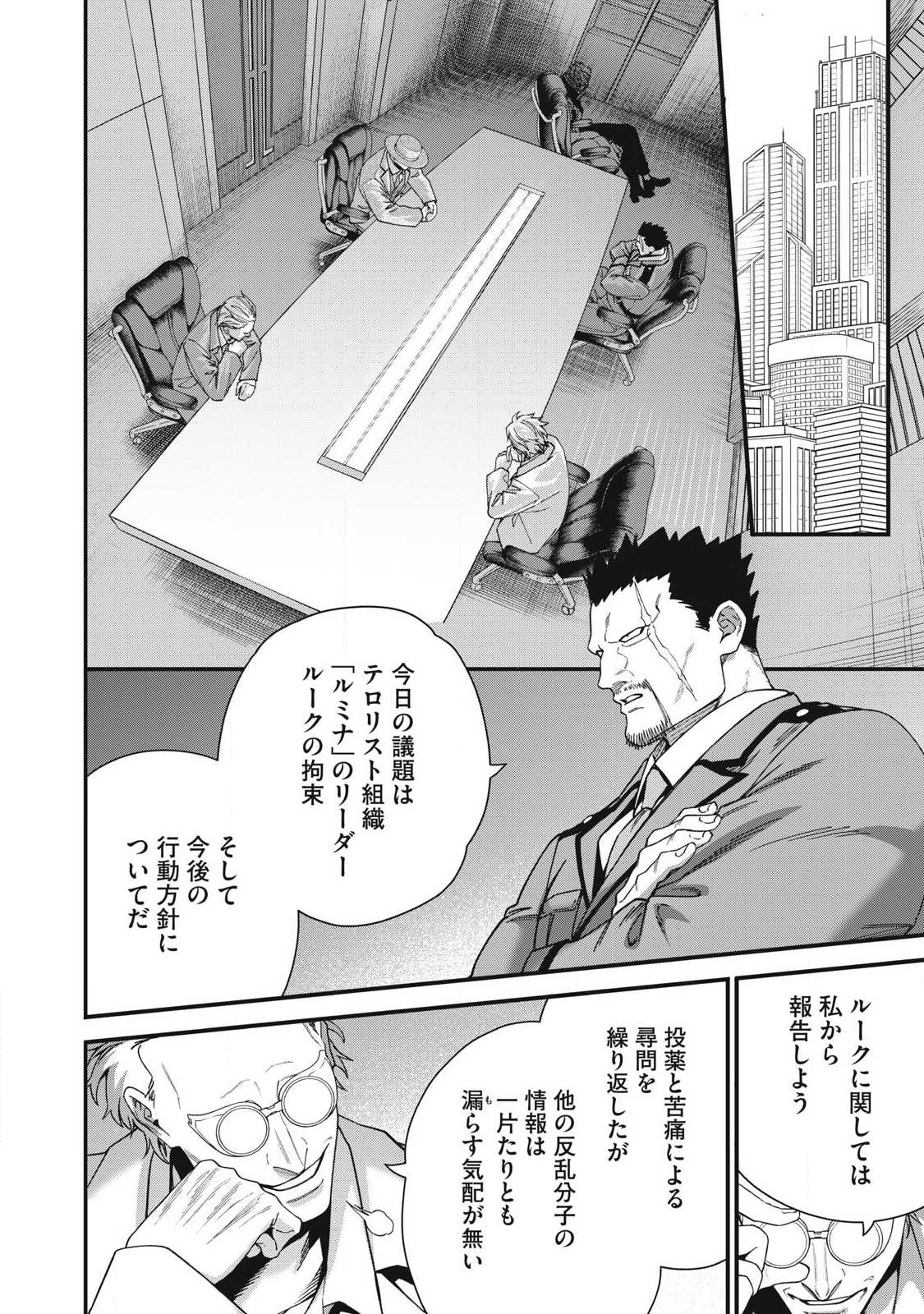Shimatsuya Soji Chapter 48 4ページ