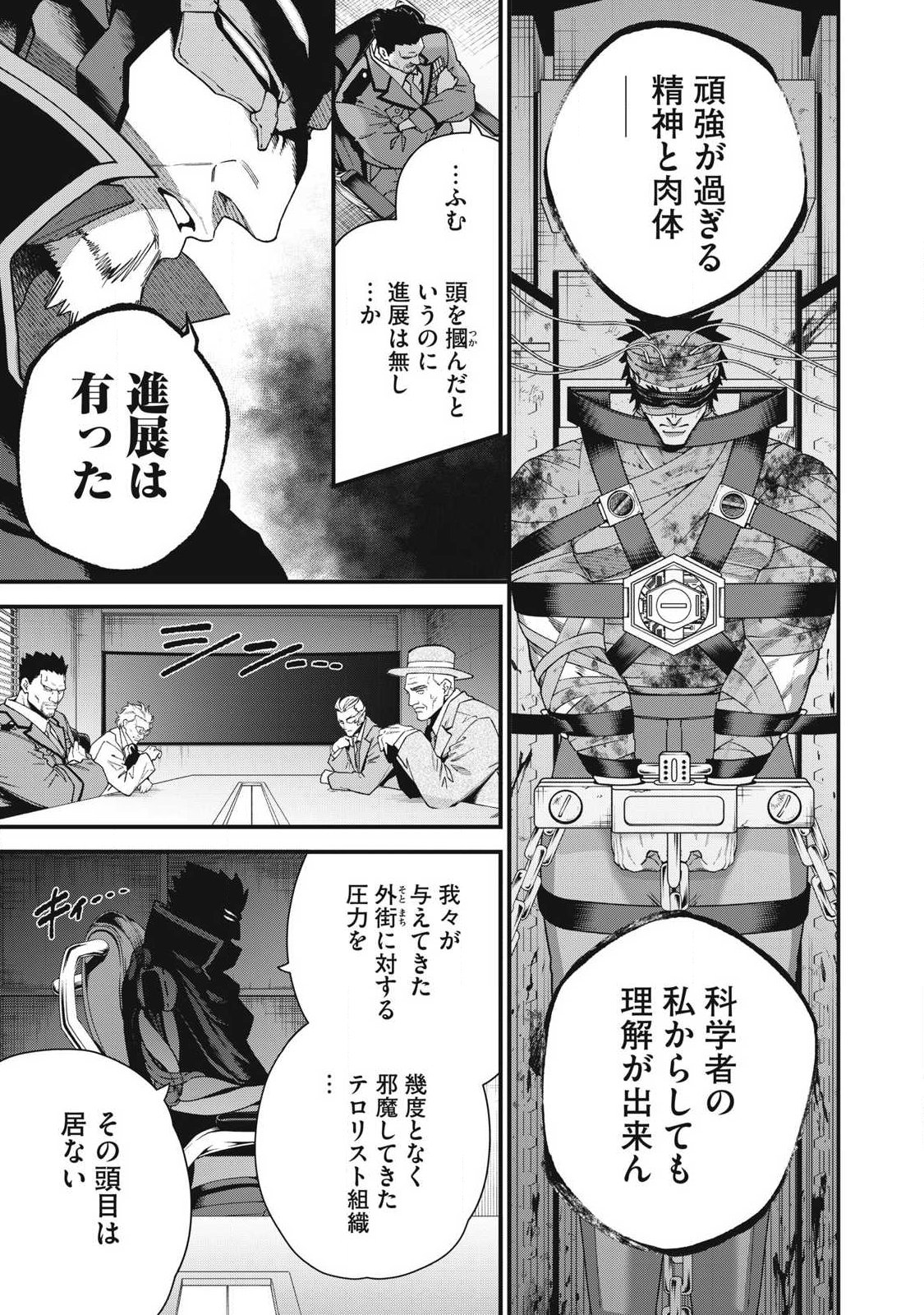 Shimatsuya Soji Chapter 48 5ページ