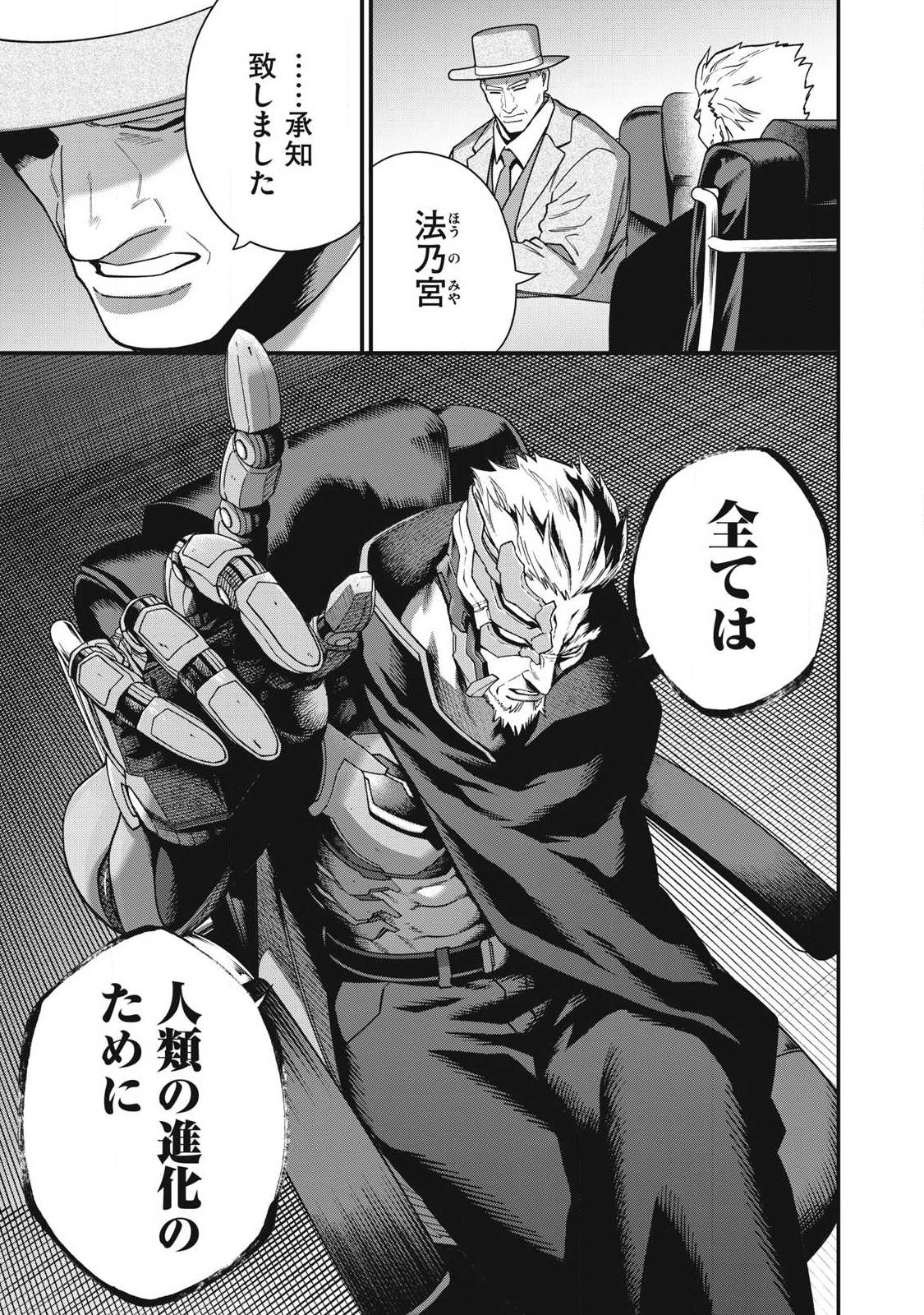 Shimatsuya Soji Chapter 48 7ページ