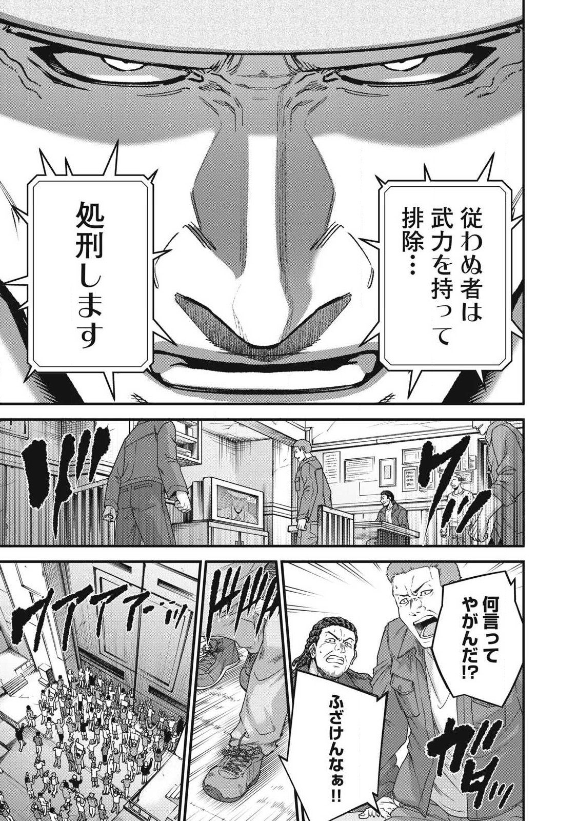 Shimatsuya Soji Chapter 48 9ページ