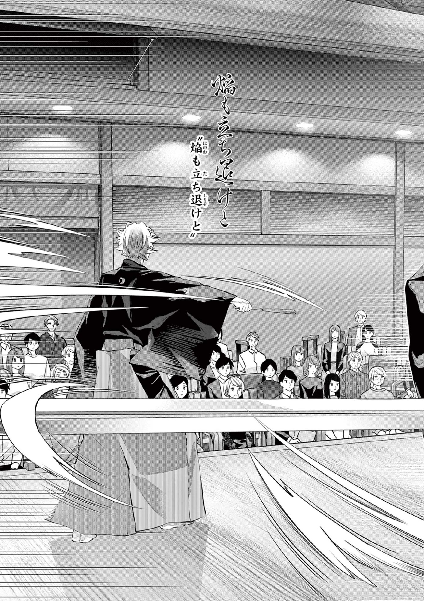 Shite no Hana - Nougakushi Haga Kotarou no Sakikata Chapter 58 13ページ