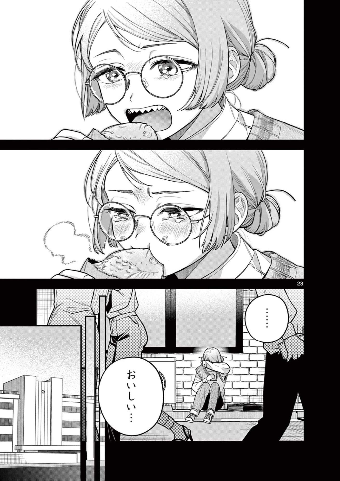 Janome-san wa Hohoemitai! Chapter 9.2 9ページ