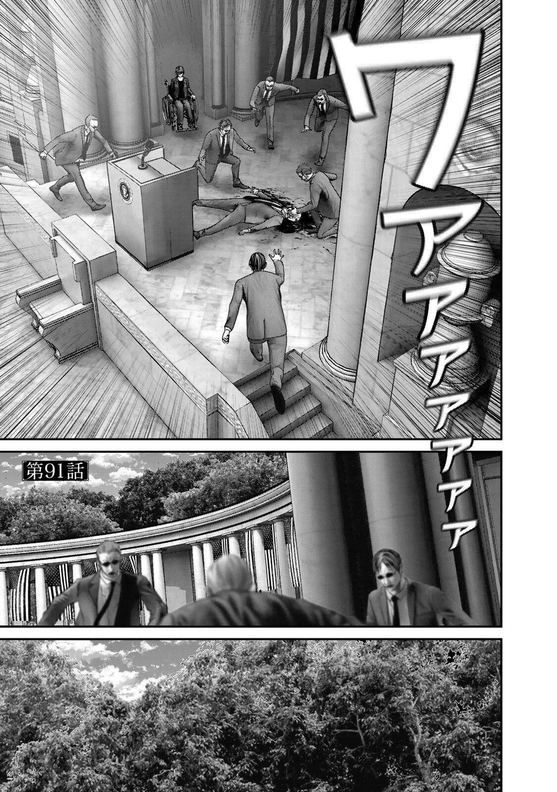 Rikujoujieitai Tokumu Chouhou Kikan Chapter 91 1ページ
