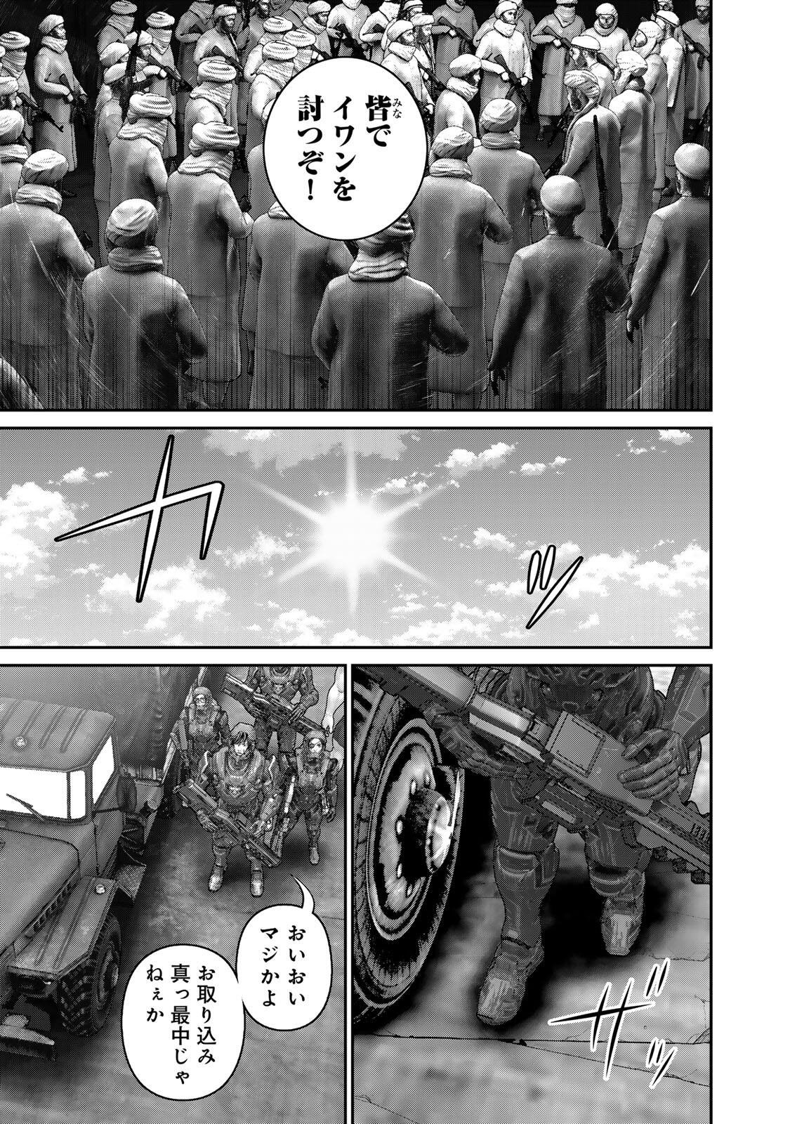 Rikujoujieitai Tokumu Chouhou Kikan Chapter 91 11ページ