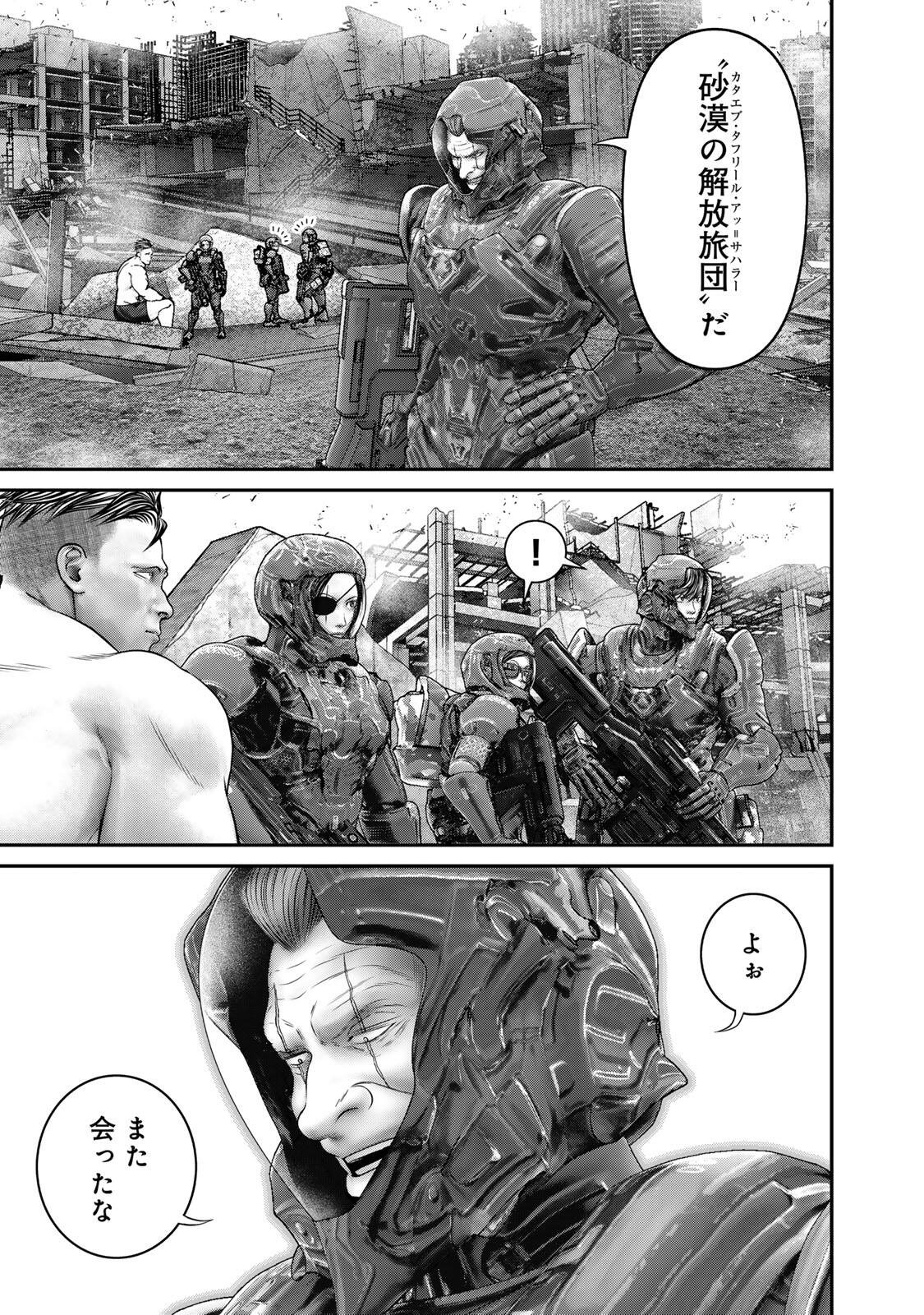 Rikujoujieitai Tokumu Chouhou Kikan Chapter 91 15ページ