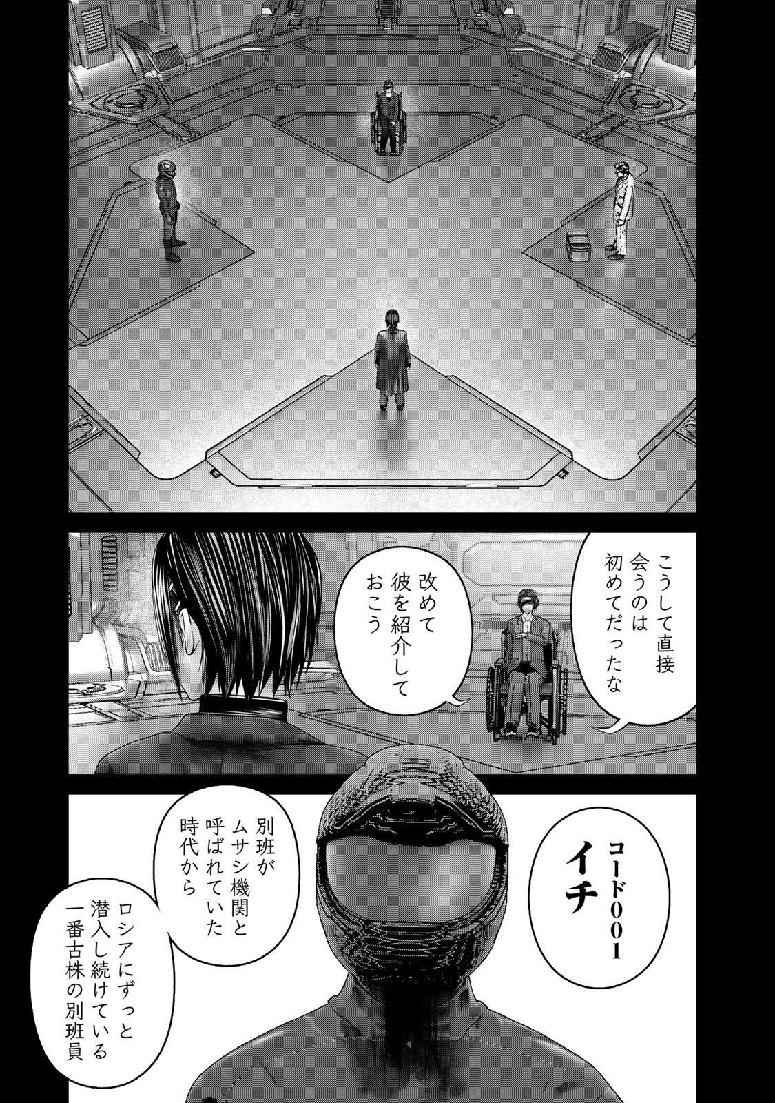 Rikujoujieitai Tokumu Chouhou Kikan Chapter 91 3ページ