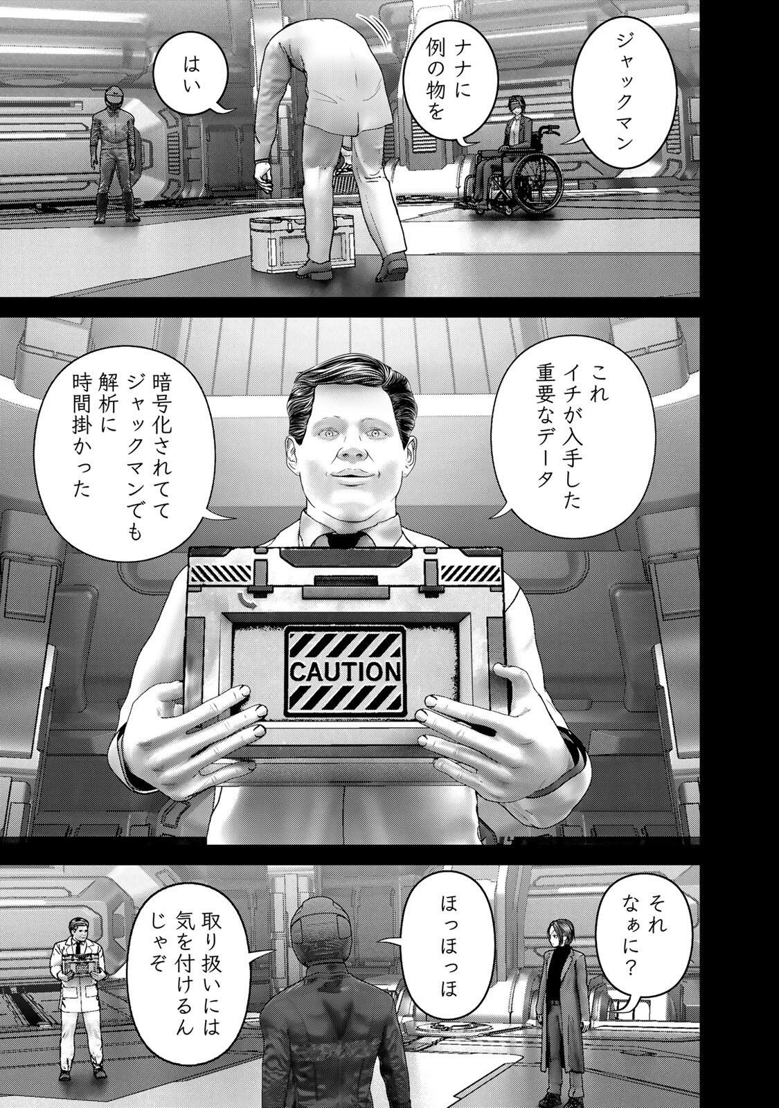 Rikujoujieitai Tokumu Chouhou Kikan Chapter 91 7ページ