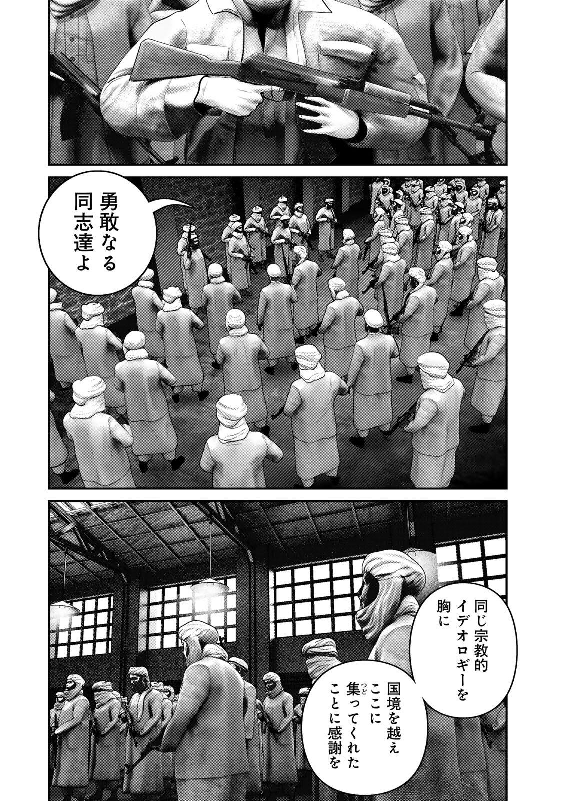 Rikujoujieitai Tokumu Chouhou Kikan Chapter 91 9ページ