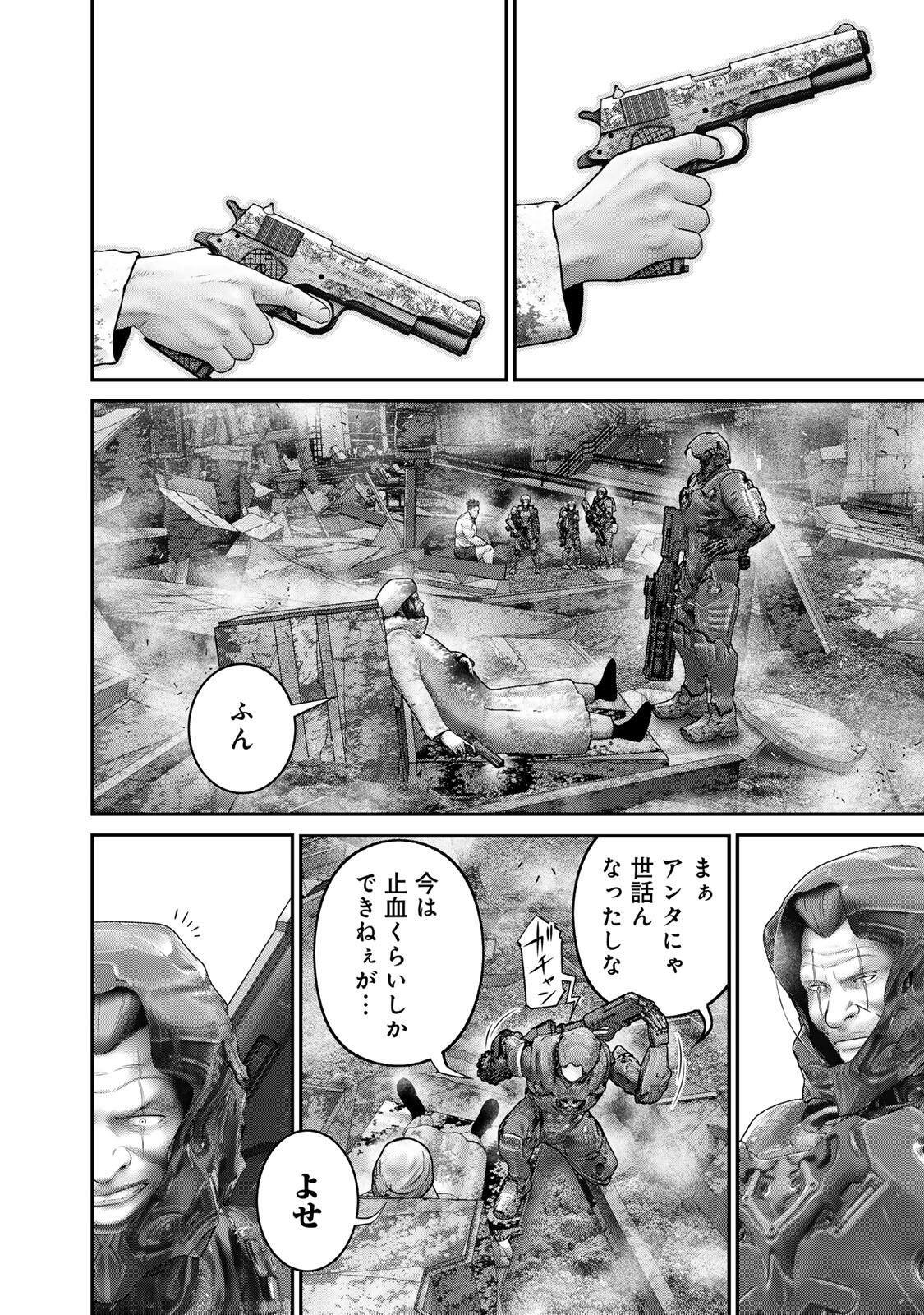 Rikujoujieitai Tokumu Chouhou Kikan Chapter 92 2ページ