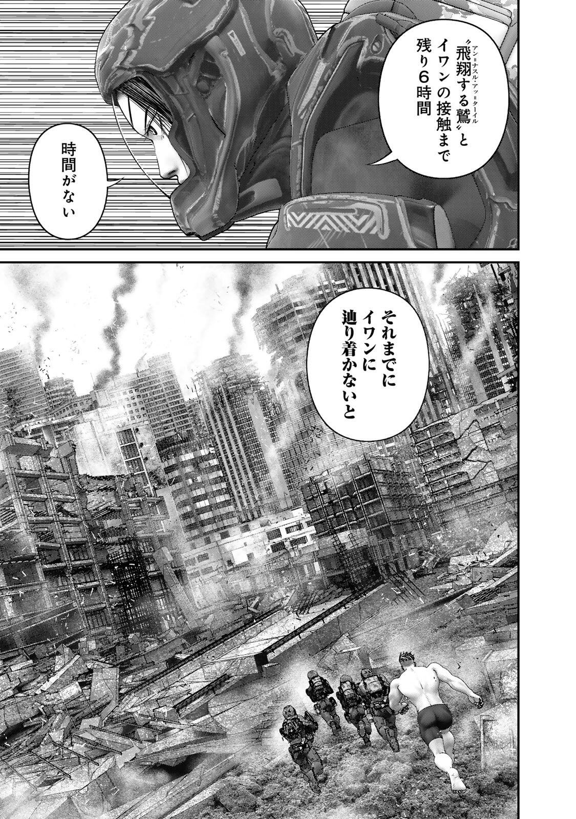 Rikujoujieitai Tokumu Chouhou Kikan Chapter 92 15ページ