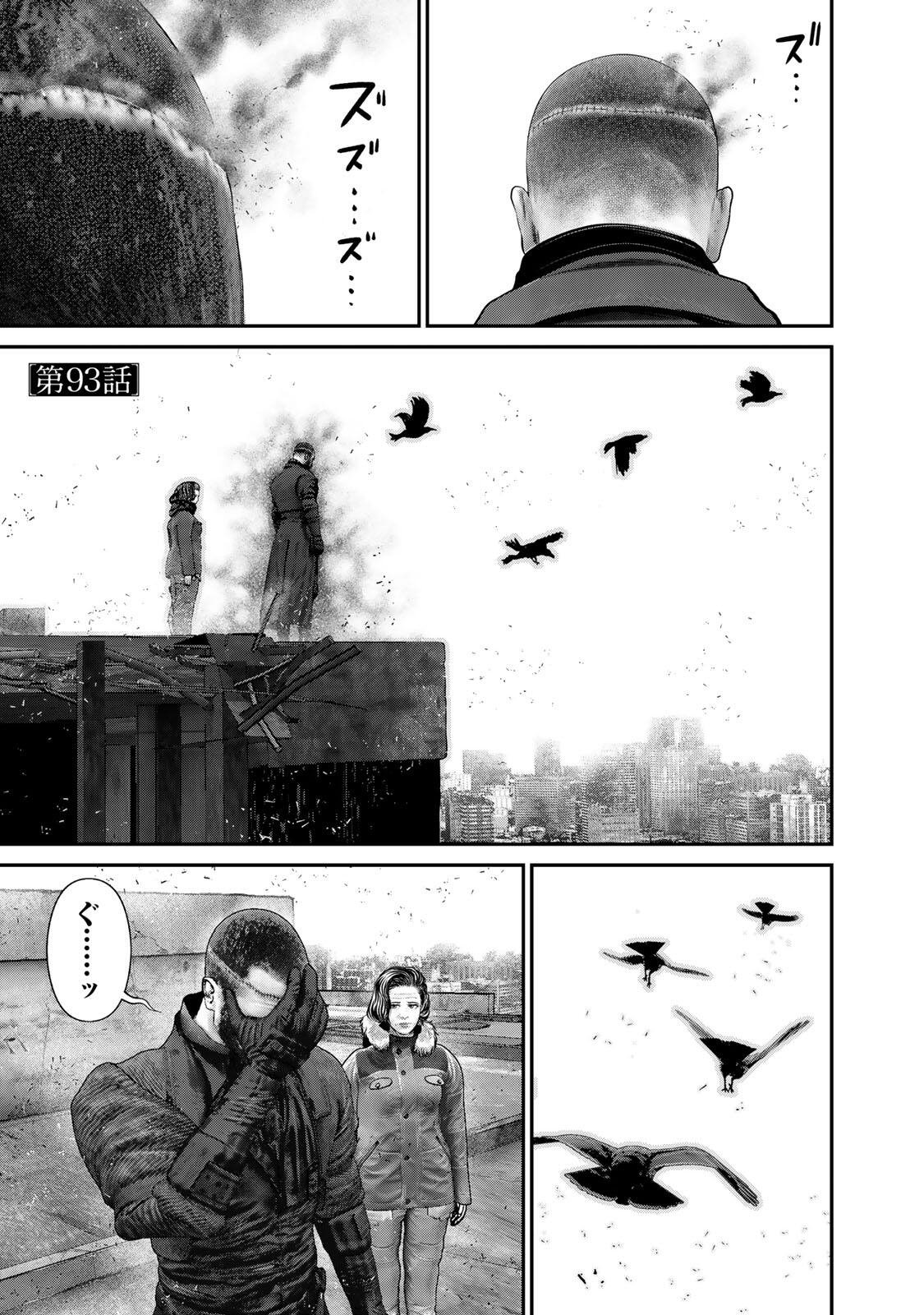 Rikujoujieitai Tokumu Chouhou Kikan Chapter 93 1ページ