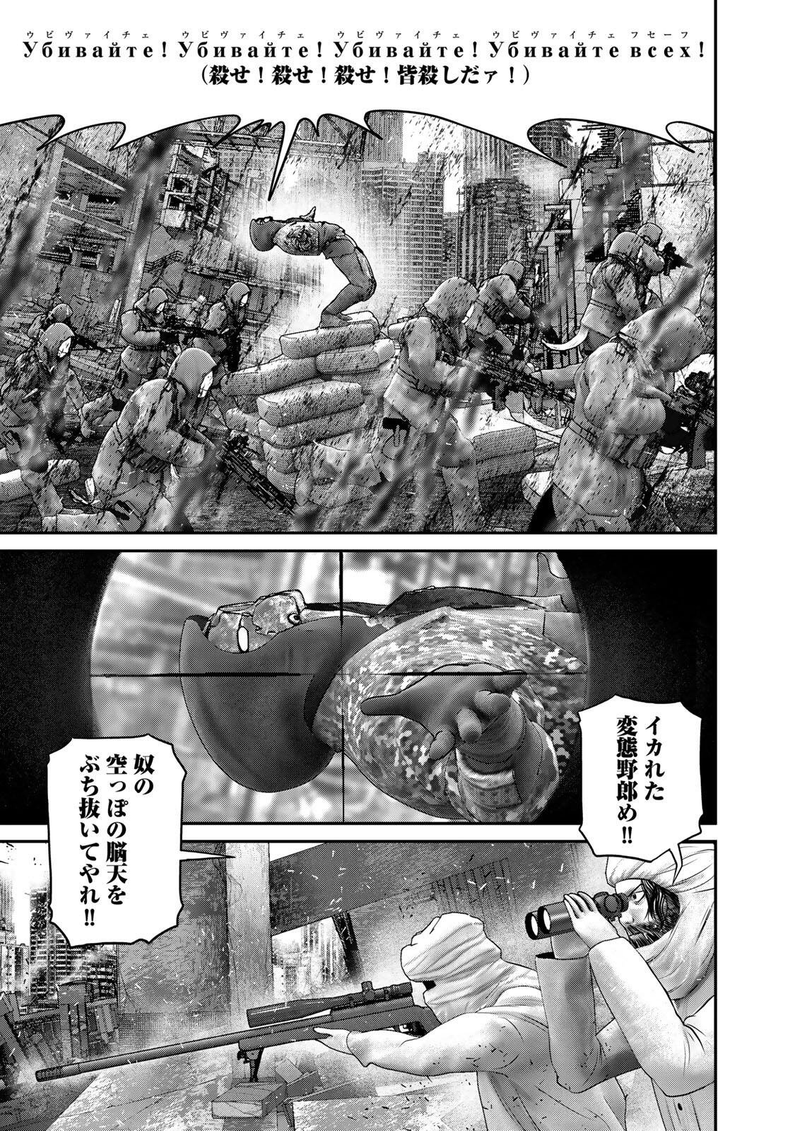 Rikujoujieitai Tokumu Chouhou Kikan Chapter 93 11ページ