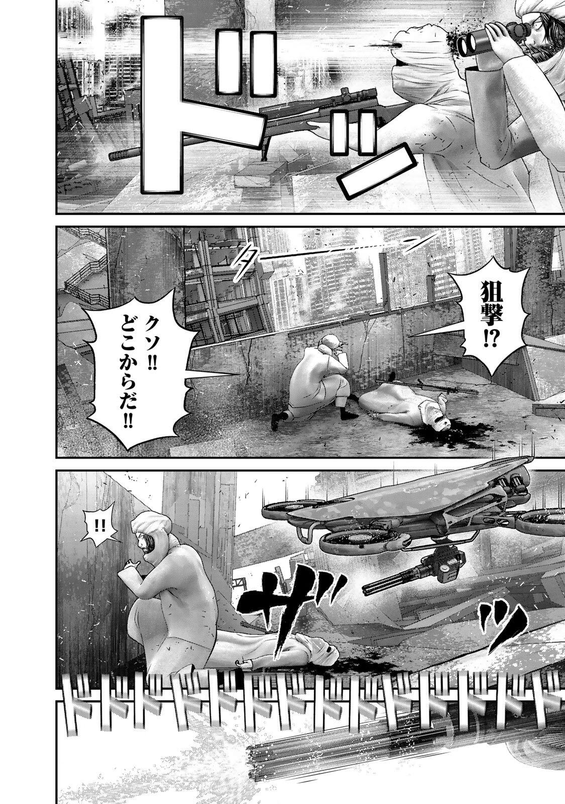 Rikujoujieitai Tokumu Chouhou Kikan Chapter 93 12ページ