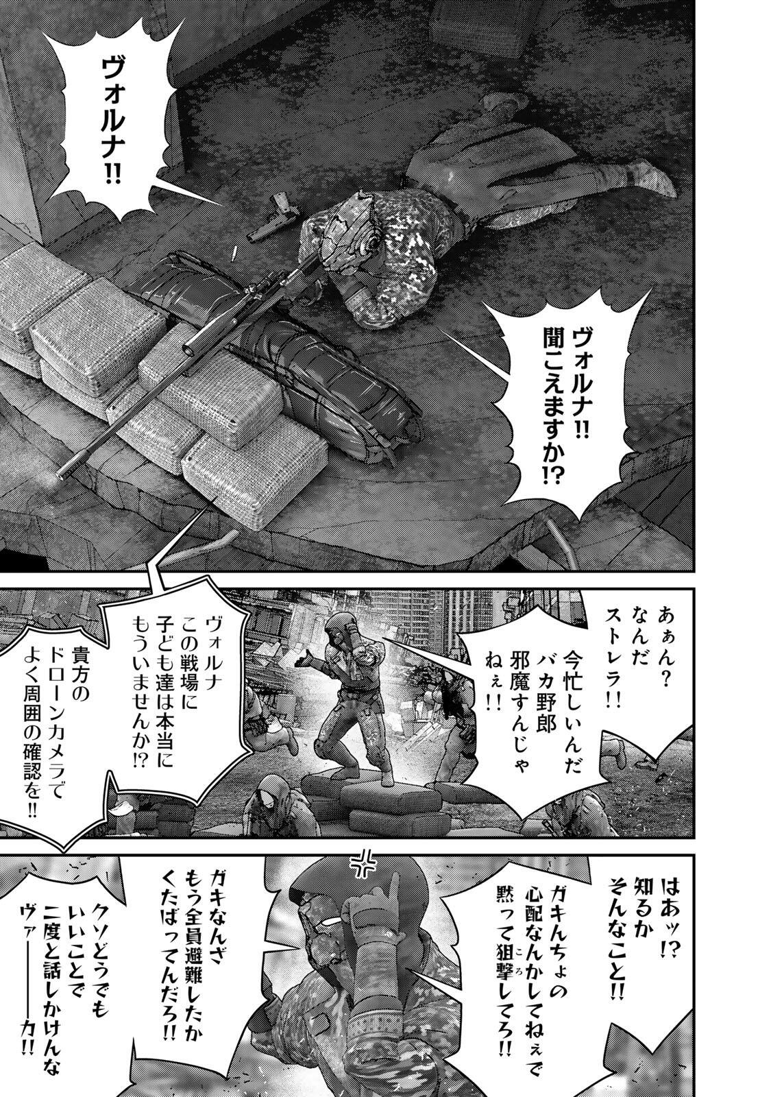 Rikujoujieitai Tokumu Chouhou Kikan Chapter 93 13ページ