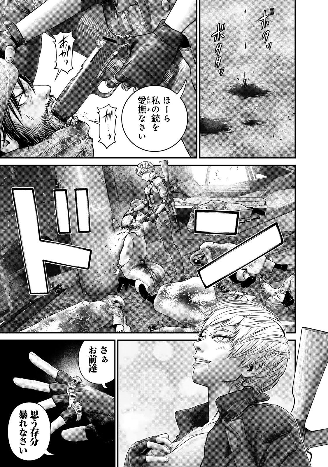 Rikujoujieitai Tokumu Chouhou Kikan Chapter 93 17ページ