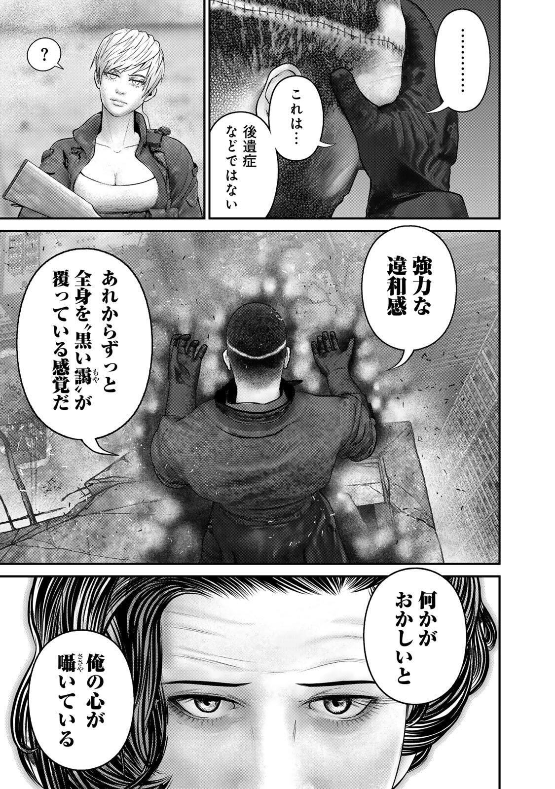 Rikujoujieitai Tokumu Chouhou Kikan Chapter 93 3ページ