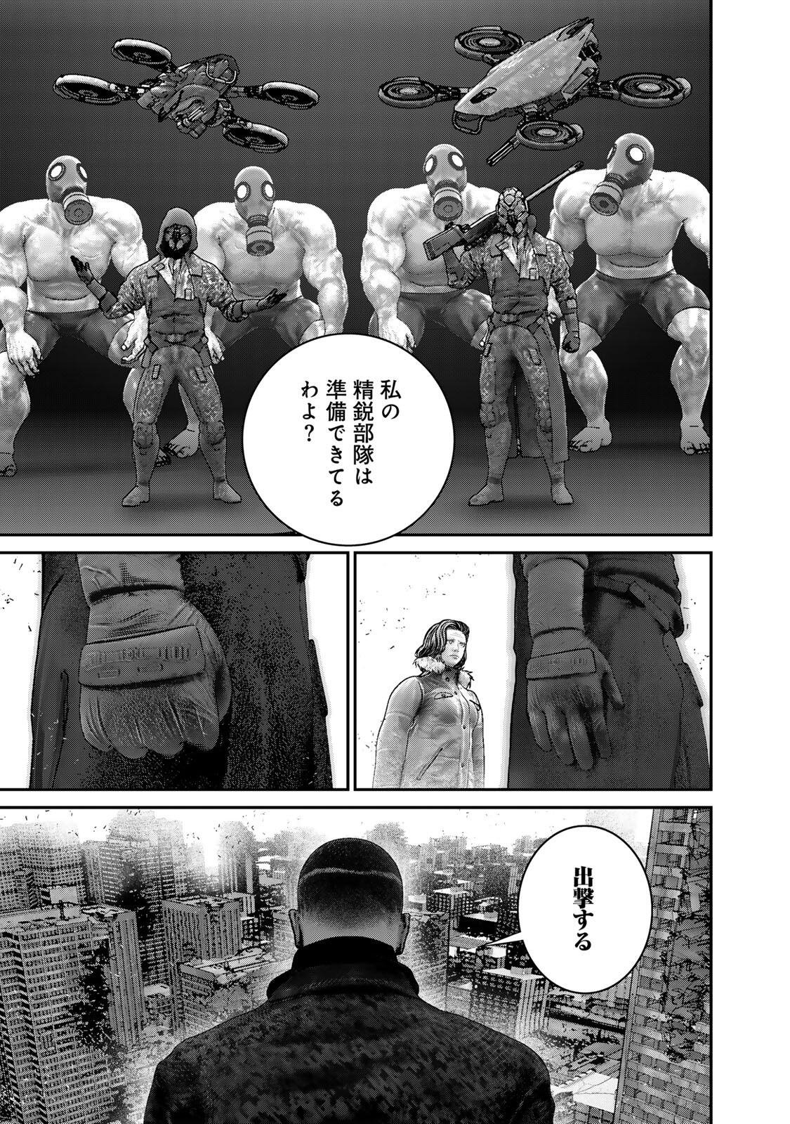 Rikujoujieitai Tokumu Chouhou Kikan Chapter 93 5ページ